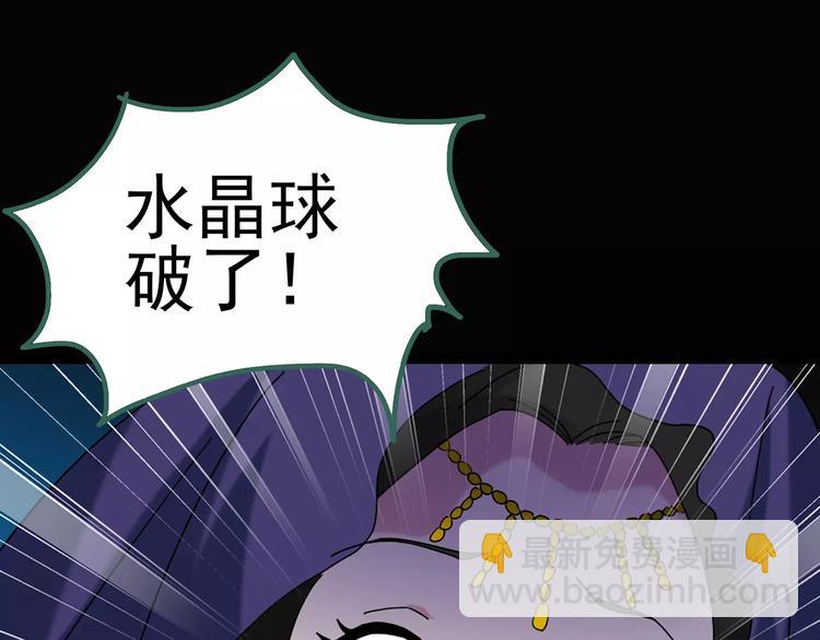 怪奇實錄 - 第81話 蛇之詛咒（十三）(2/3) - 5