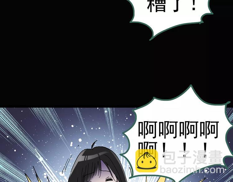 怪奇實錄 - 第81話 蛇之詛咒（十三）(2/3) - 7