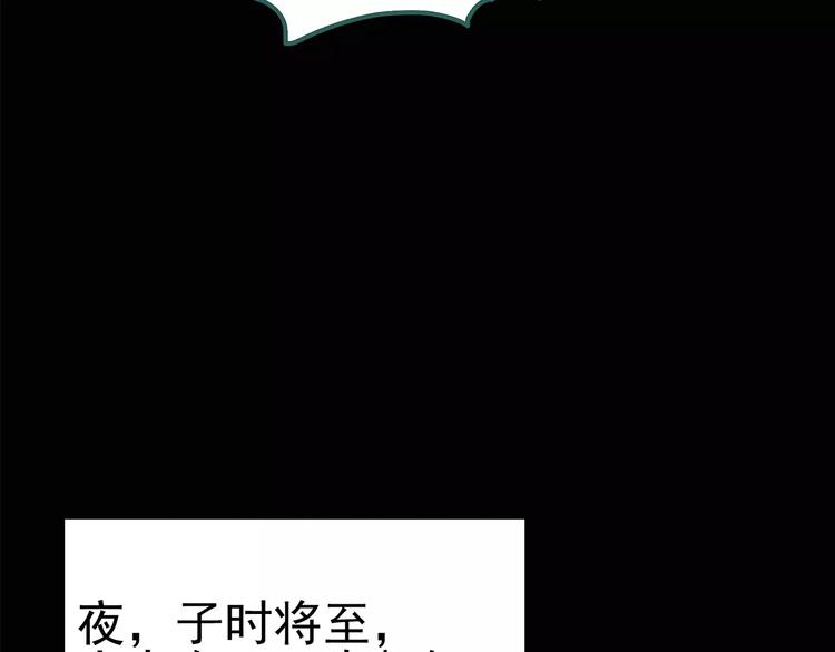 怪奇實錄 - 第81話 蛇之詛咒（十三）(1/3) - 1