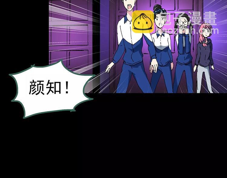 怪奇實錄 - 第81話 蛇之詛咒（十三）(2/3) - 7