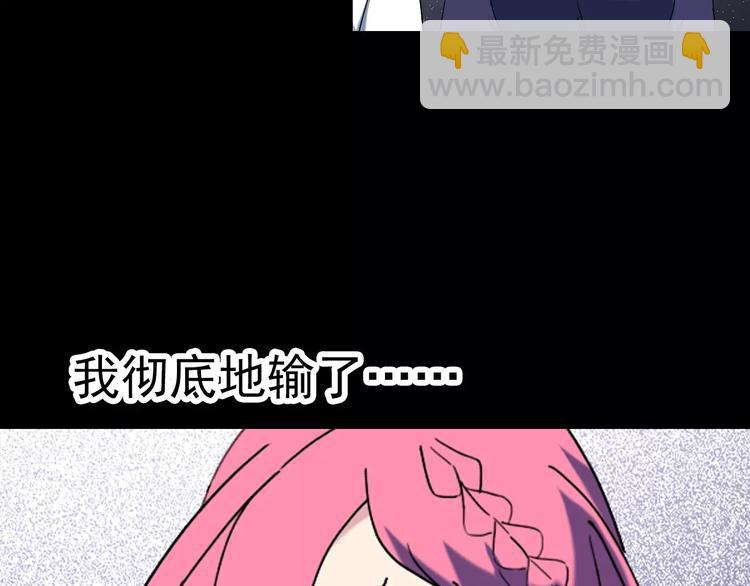 怪奇實錄 - 第81話 蛇之詛咒（十三）(2/3) - 1