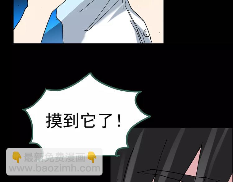 怪奇實錄 - 第81話 蛇之詛咒（十三）(2/3) - 4