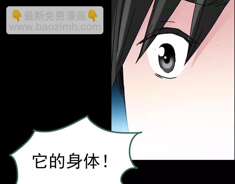 怪奇實錄 - 第81話 蛇之詛咒（十三）(2/3) - 5