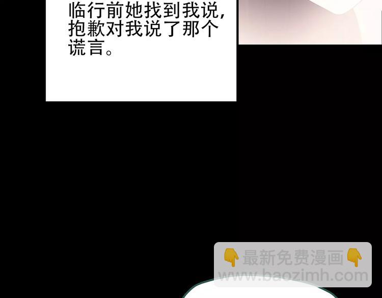 怪奇實錄 - 第83話 蛇之詛咒（終）(3/3) - 5