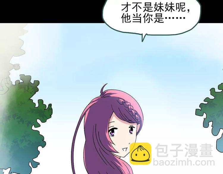 怪奇實錄 - 第83話 蛇之詛咒（終）(3/3) - 6