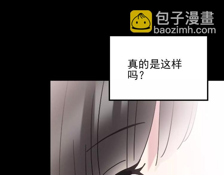 怪奇實錄 - 第83話 蛇之詛咒（終）(3/3) - 2