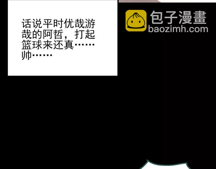 怪奇實錄 - 第83話 蛇之詛咒（終）(3/3) - 4