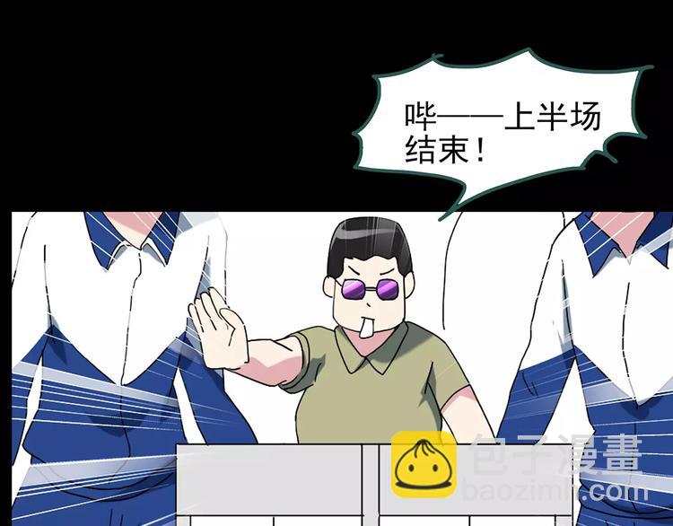 怪奇實錄 - 第83話 蛇之詛咒（終）(3/3) - 1