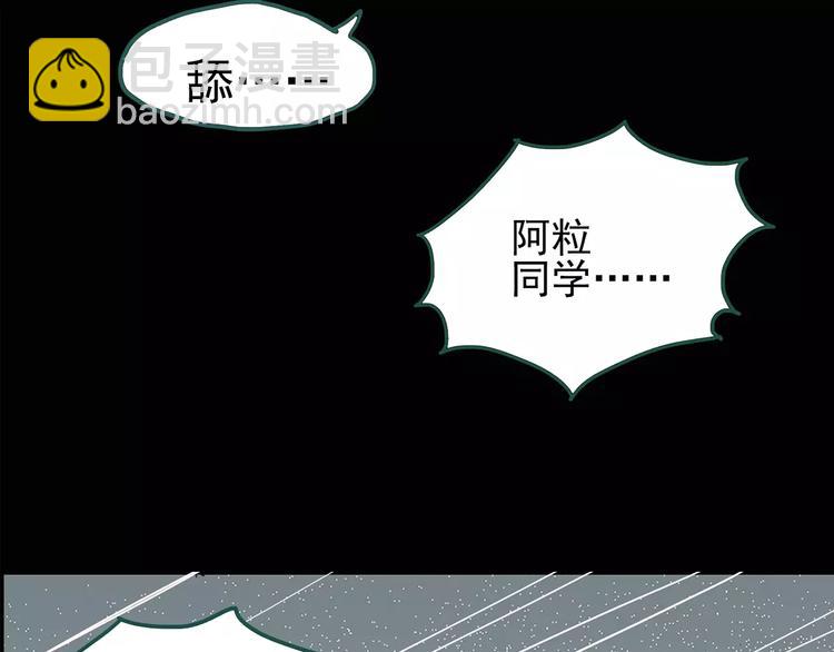 怪奇實錄 - 第83話 蛇之詛咒（終）(1/3) - 3