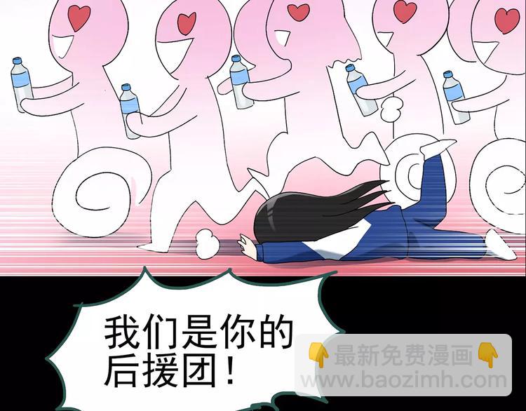 怪奇實錄 - 第83話 蛇之詛咒（終）(3/3) - 5