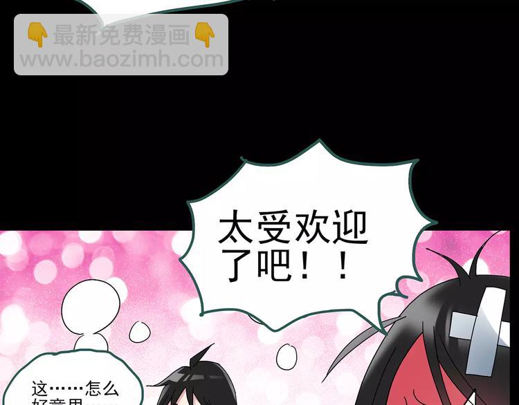 怪奇實錄 - 第83話 蛇之詛咒（終）(3/3) - 6