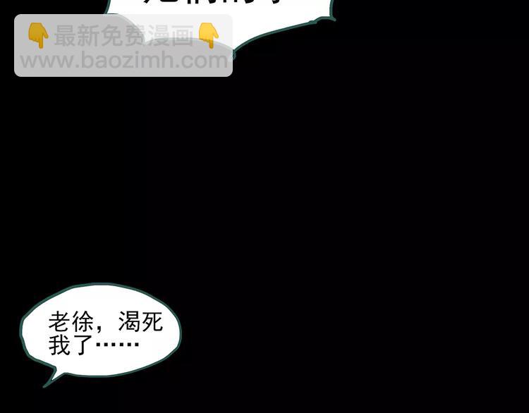 怪奇實錄 - 第83話 蛇之詛咒（終）(3/3) - 2