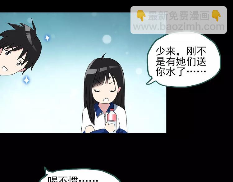 怪奇實錄 - 第83話 蛇之詛咒（終）(3/3) - 3