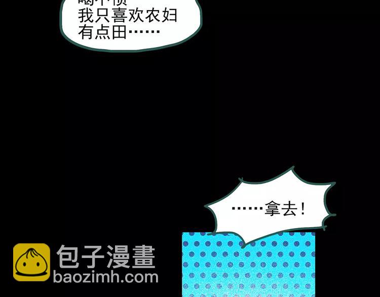 怪奇實錄 - 第83話 蛇之詛咒（終）(3/3) - 4