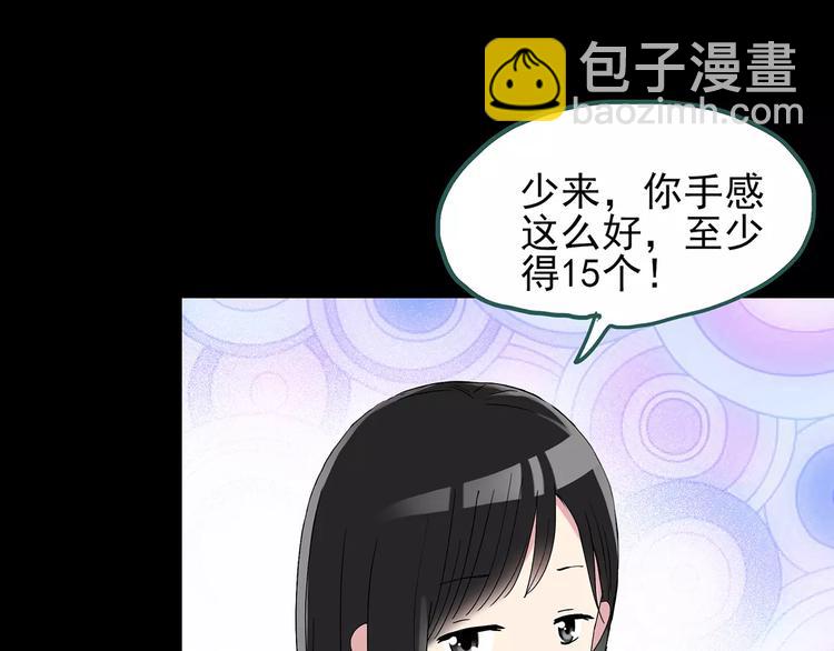 怪奇實錄 - 第83話 蛇之詛咒（終）(3/3) - 2