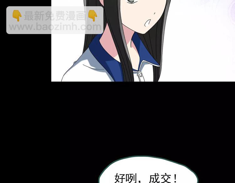 怪奇實錄 - 第83話 蛇之詛咒（終）(3/3) - 3