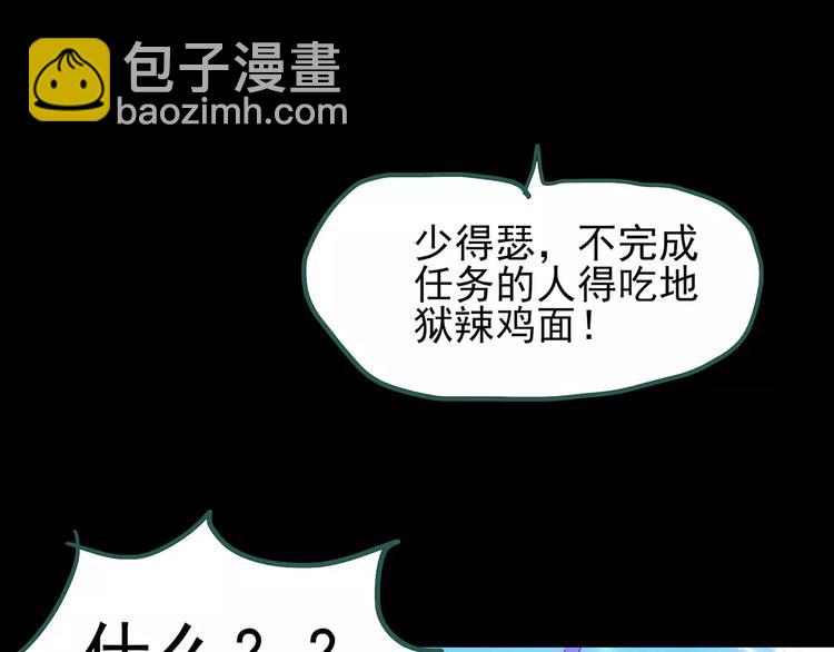 怪奇實錄 - 第83話 蛇之詛咒（終）(3/3) - 6