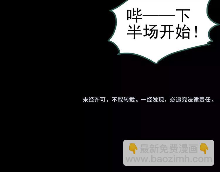 怪奇實錄 - 第83話 蛇之詛咒（終）(3/3) - 2