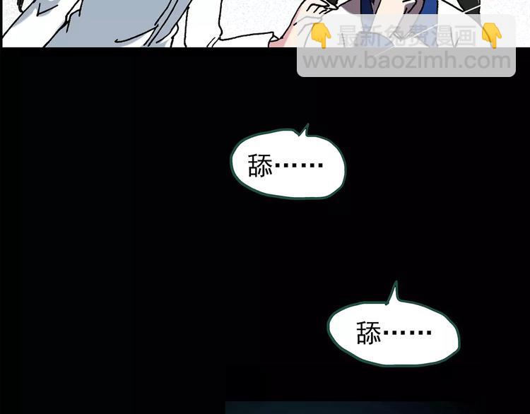 怪奇實錄 - 第83話 蛇之詛咒（終）(1/3) - 5