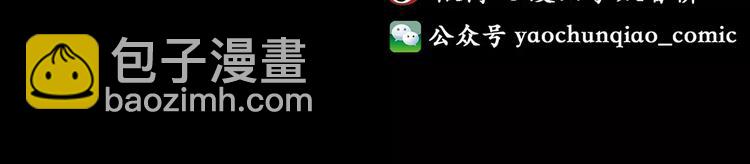 怪奇實錄 - 第83話 蛇之詛咒（終）(3/3) - 4