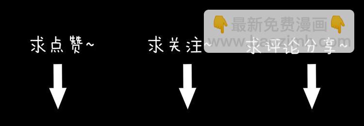 怪奇實錄 - 第83話 蛇之詛咒（終）(3/3) - 5