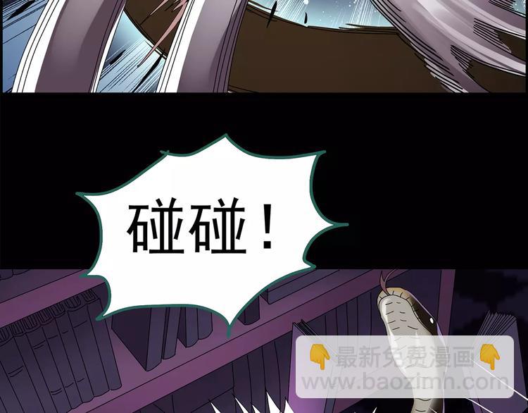 怪奇實錄 - 第83話 蛇之詛咒（終）(1/3) - 1