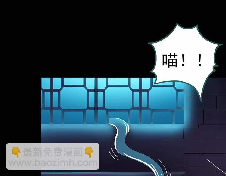 怪奇實錄 - 第83話 蛇之詛咒（終）(1/3) - 1