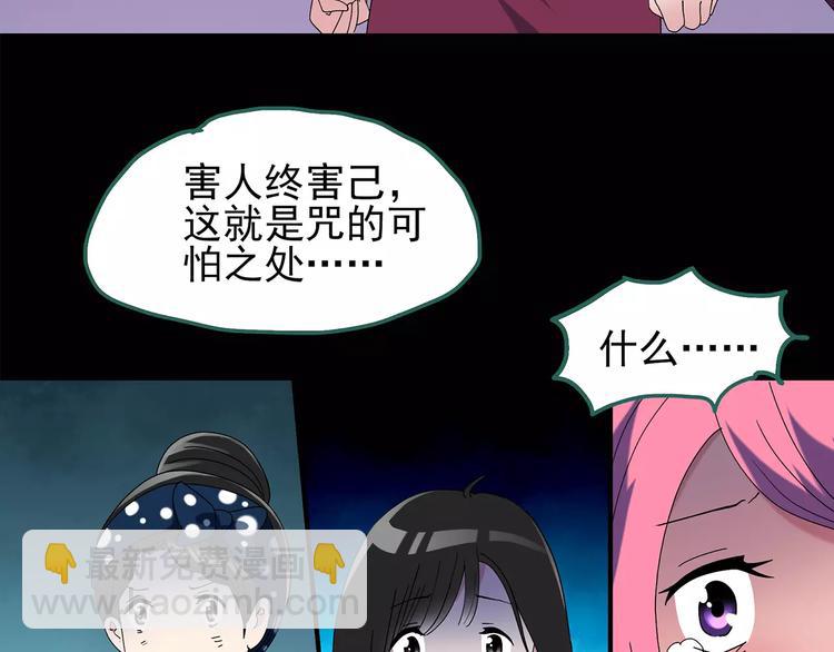 怪奇實錄 - 第83話 蛇之詛咒（終）(1/3) - 2