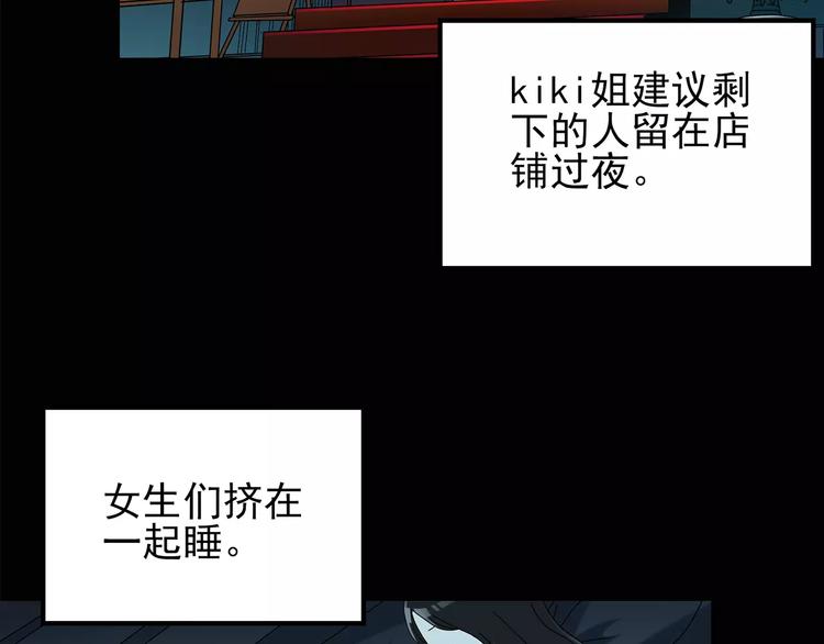 怪奇實錄 - 第83話 蛇之詛咒（終）(1/3) - 1