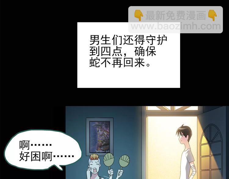 怪奇實錄 - 第83話 蛇之詛咒（終）(2/3) - 5