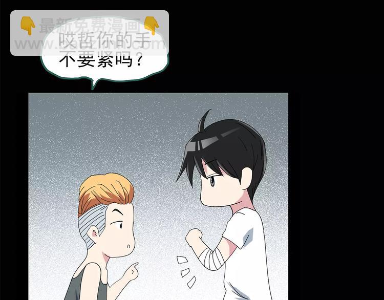 怪奇實錄 - 第83話 蛇之詛咒（終）(2/3) - 7