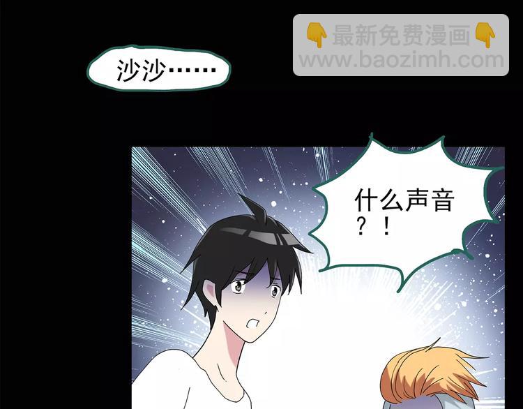 怪奇實錄 - 第83話 蛇之詛咒（終）(2/3) - 1