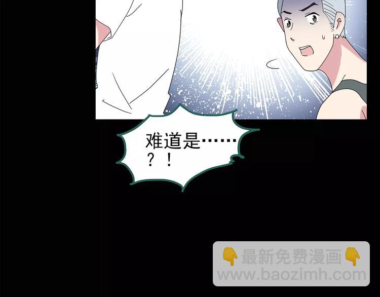 怪奇實錄 - 第83話 蛇之詛咒（終）(2/3) - 2