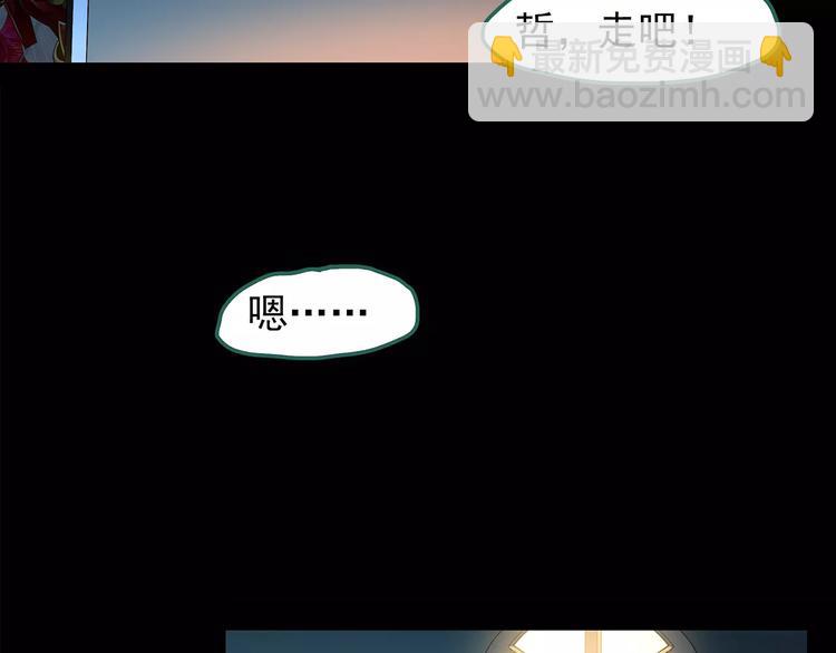 怪奇實錄 - 第83話 蛇之詛咒（終）(2/3) - 6