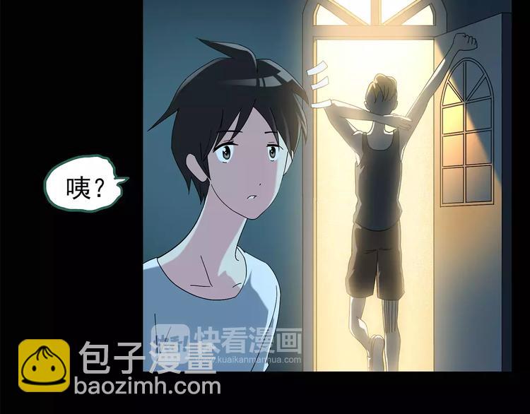 怪奇實錄 - 第83話 蛇之詛咒（終）(2/3) - 7