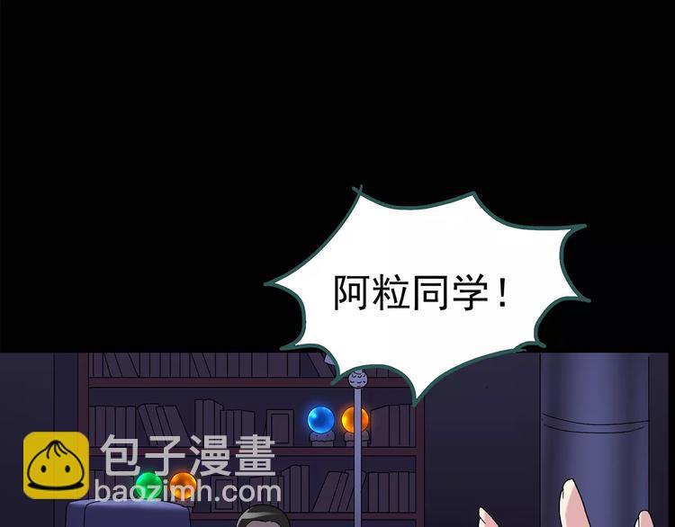 怪奇實錄 - 第83話 蛇之詛咒（終）(1/3) - 7