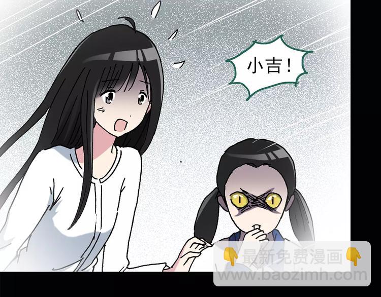 怪奇實錄 - 第83話 蛇之詛咒（終）(2/3) - 8