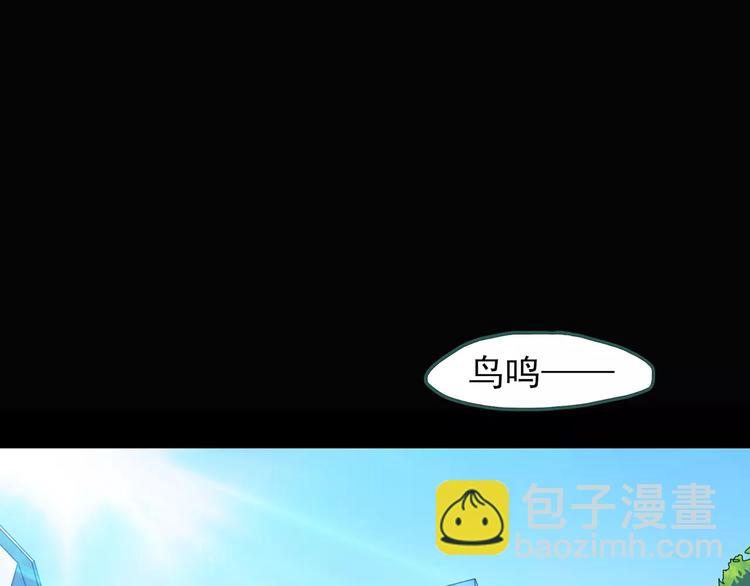 怪奇實錄 - 第83話 蛇之詛咒（終）(2/3) - 3
