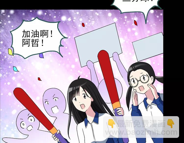 怪奇實錄 - 第83話 蛇之詛咒（終）(2/3) - 2