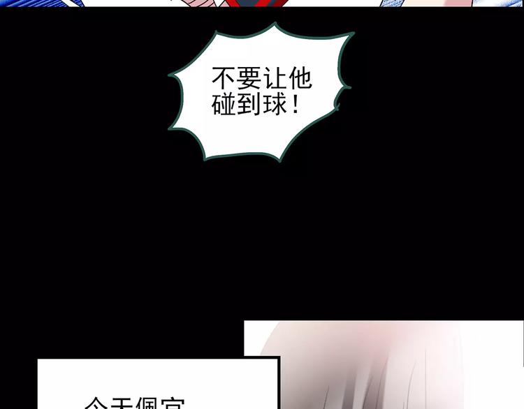 怪奇實錄 - 第83話 蛇之詛咒（終）(2/3) - 5