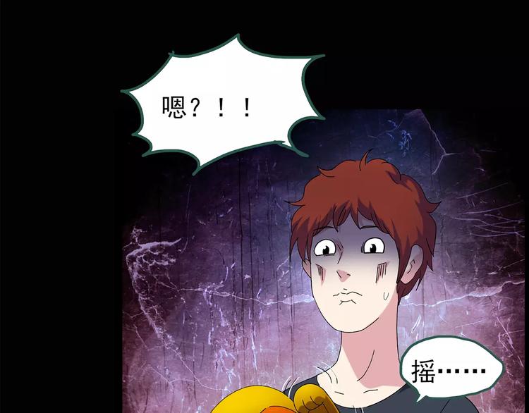 怪奇實錄 - 第85話 小怪奇兩則(1/2) - 5