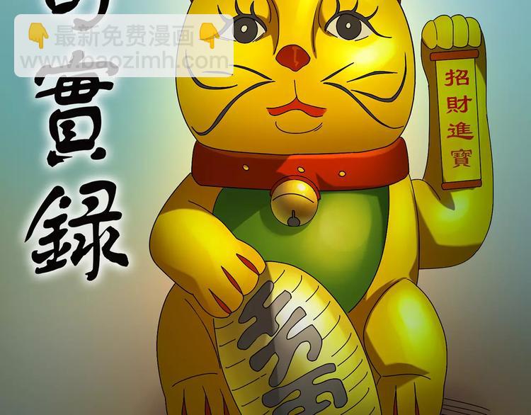 怪奇實錄 - 第85話 小怪奇兩則(1/2) - 2