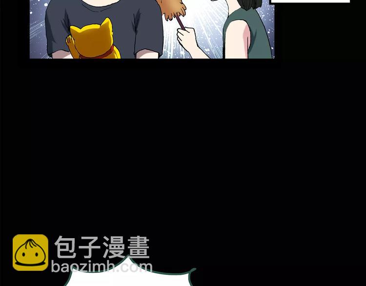 怪奇實錄 - 第85話 小怪奇兩則(1/2) - 7