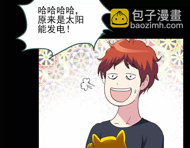 怪奇實錄 - 第85話 小怪奇兩則(1/2) - 8