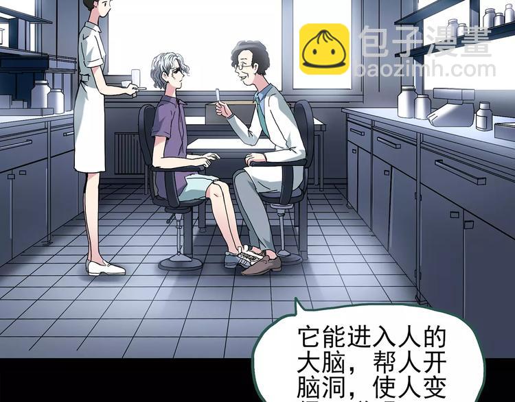 怪奇實錄 - 第85話 小怪奇兩則(1/2) - 5