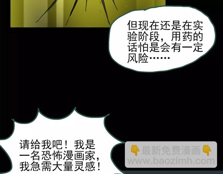 怪奇實錄 - 第85話 小怪奇兩則(1/2) - 1