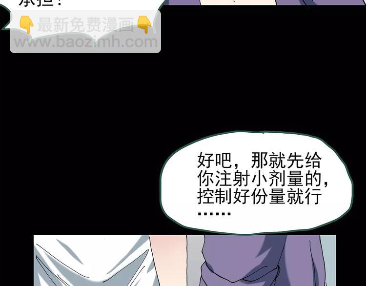 怪奇實錄 - 第85話 小怪奇兩則(1/2) - 3