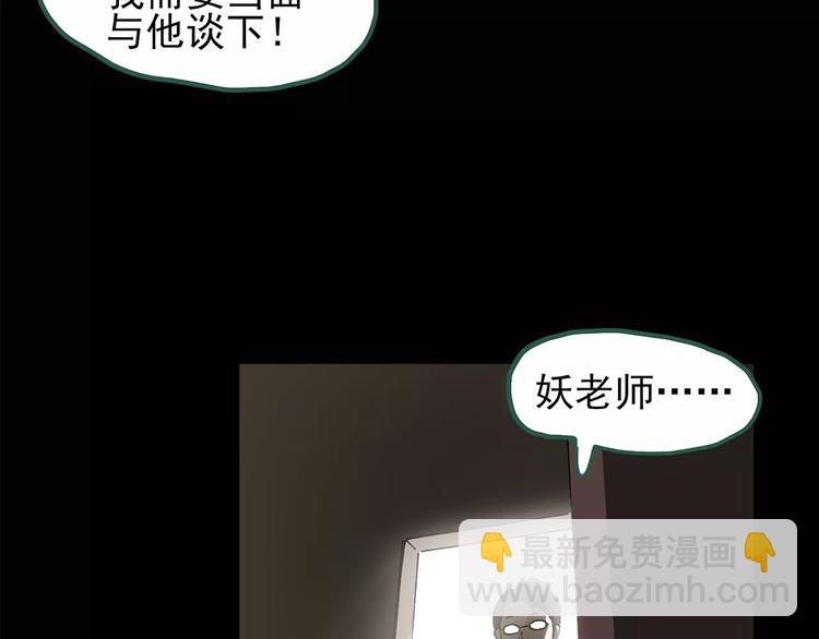 怪奇實錄 - 第85話 小怪奇兩則(1/2) - 5