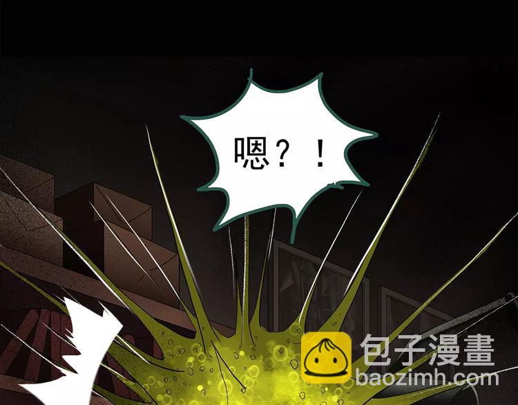 怪奇實錄 - 第85話 小怪奇兩則(1/2) - 7