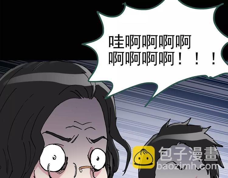 怪奇實錄 - 第85話 小怪奇兩則(1/2) - 2